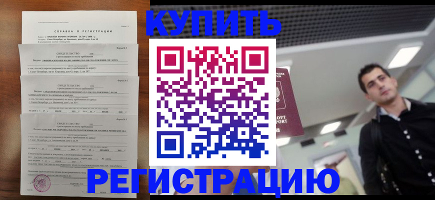 временная регистрация собственник в Тюкалинске