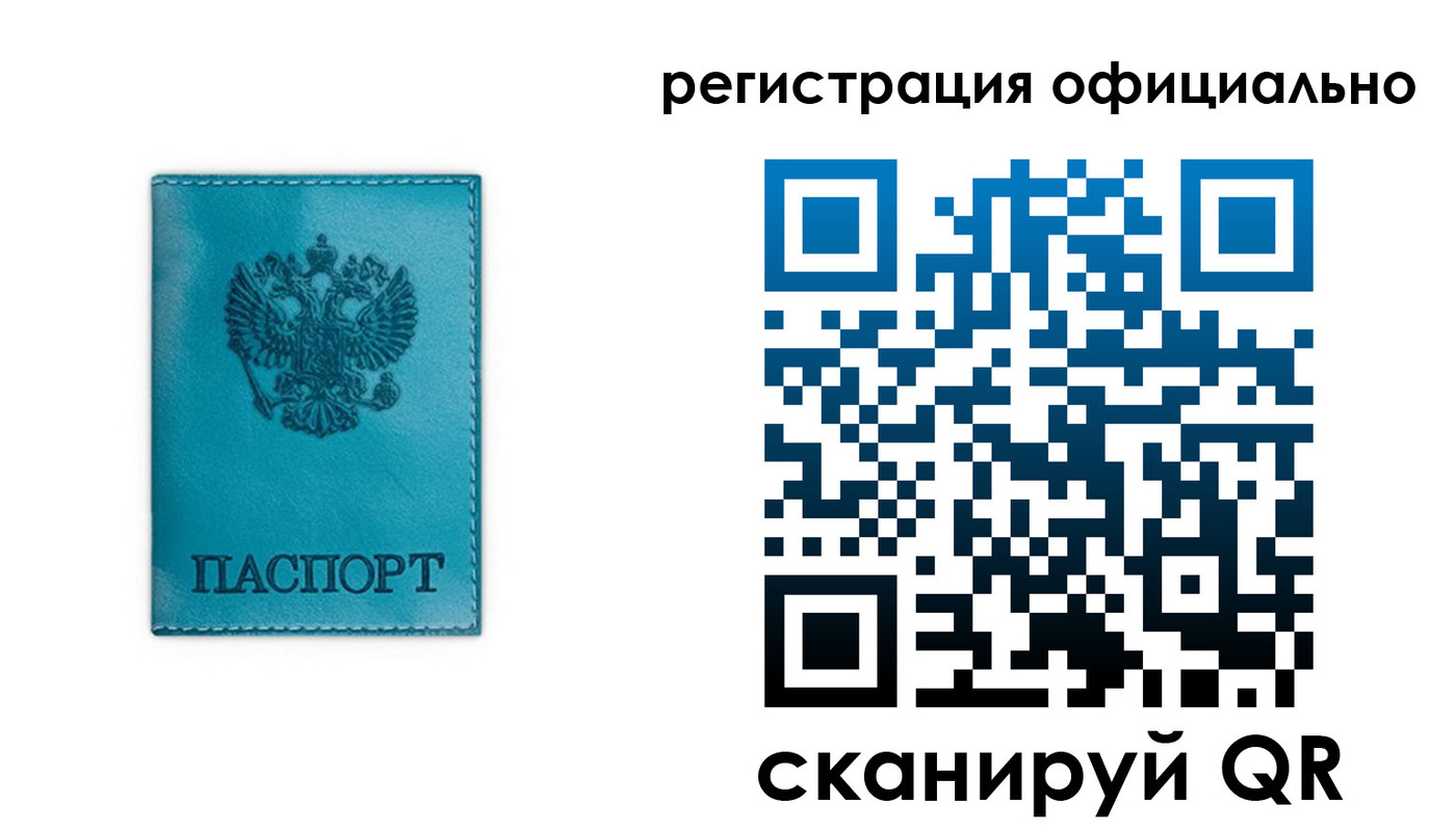 прописка для работы в Тюкалинске