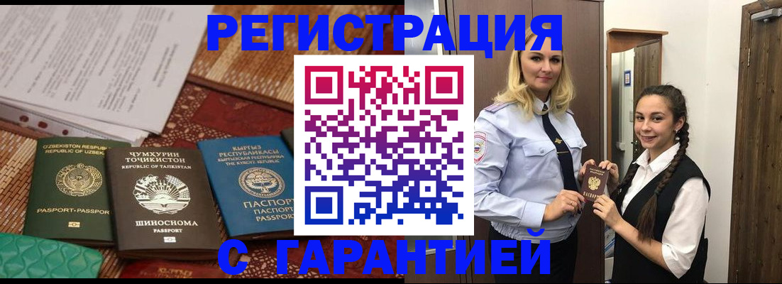временная регистрация 2025 в Тюкалинске