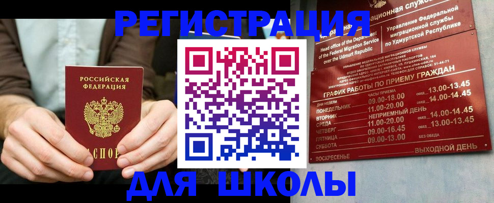 прописка 2025 в Тюкалинске