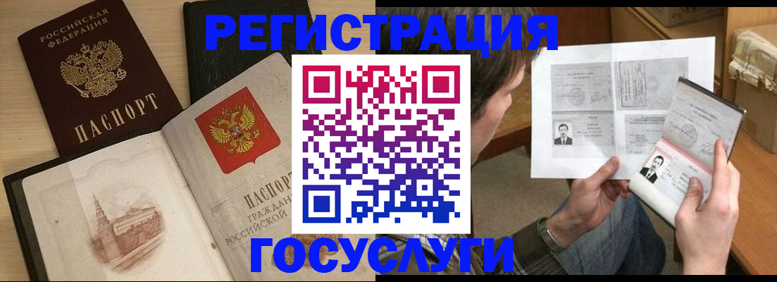 прописка в Тюкалинске