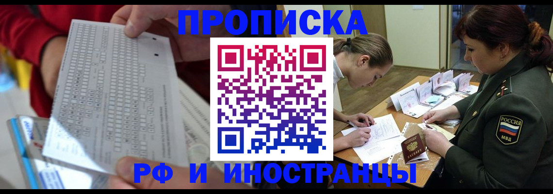 прописка для военкомата в Тюкалинске