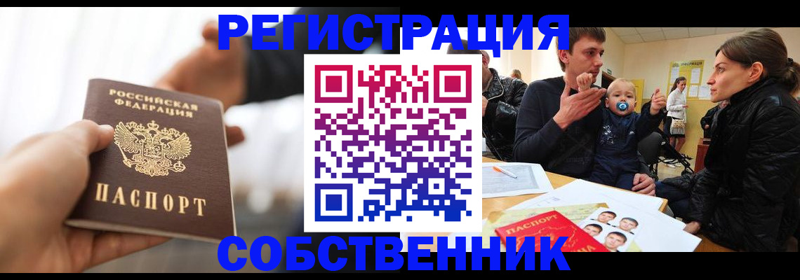 прописка штамп в Тюкалинске