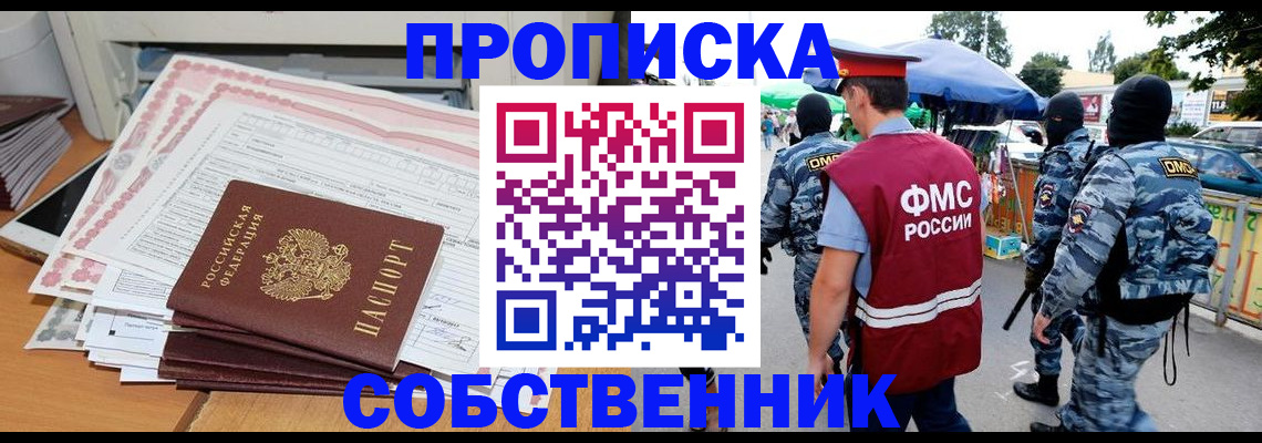 пропишу в квартире в Тюкалинске