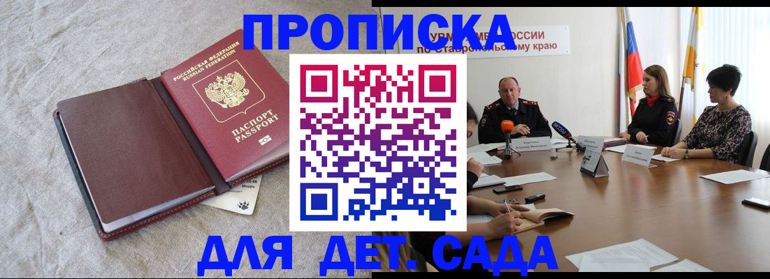 прописка ребенка в Тюкалинске