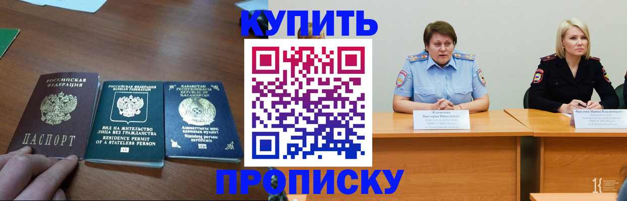 временная регистрация законно в Тюкалинске
