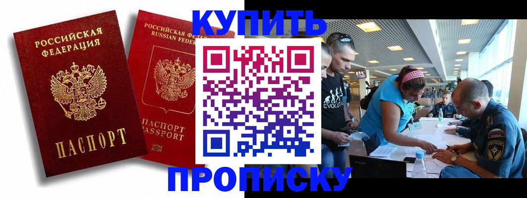 прописка паспорт в Тюкалинске