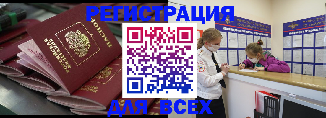 купить прописку в Тюкалинске