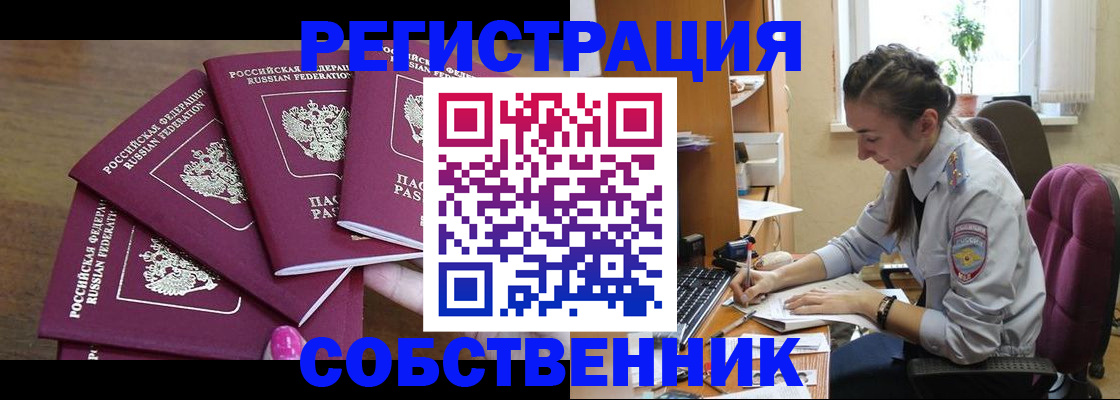 временная регистрация поиск в Тюкалинске